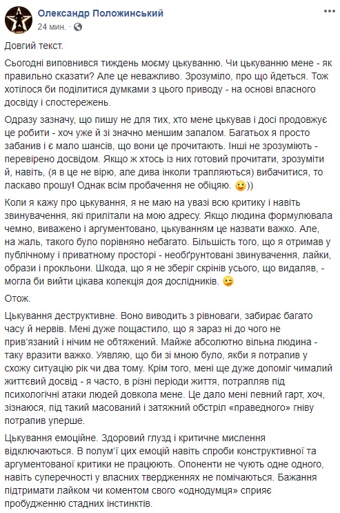 "Стадный инстинкт": Положинский ответил на проклятия "порохоботов" из-за фильма о Порошенко