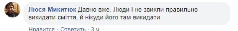 "Пусть уберут собственное дерьмо": в Сети возмутились загрязненной бутылками рекой на Закарпатье "Пусть уберут собственное дерьмо": в Сети возмутились загрязненной бутылками рекой на Закарпатье