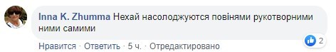 "Пусть уберут собственное дерьмо": в Сети возмутились загрязненной бутылками рекой на Закарпатье "Пусть уберут собственное дерьмо": в Сети возмутились загрязненной бутылками рекой на Закарпатье