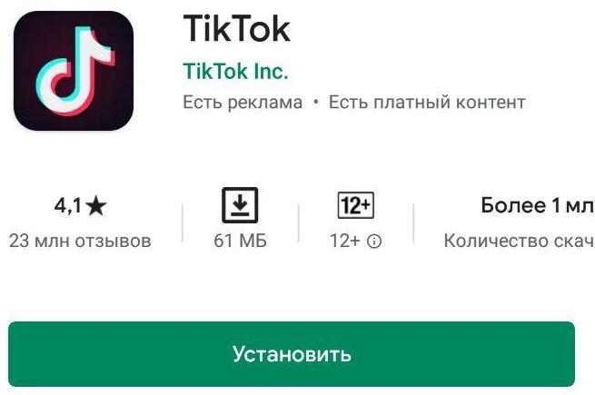 TikTok - что это за программа и почему она захватывает весь мир TikTok - что это за программа и почему она захватывает весь мир