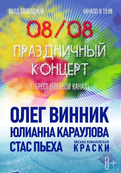 "Эти вещи дороже денег": звезды массово бойкотируют "концерты Лукашенко"