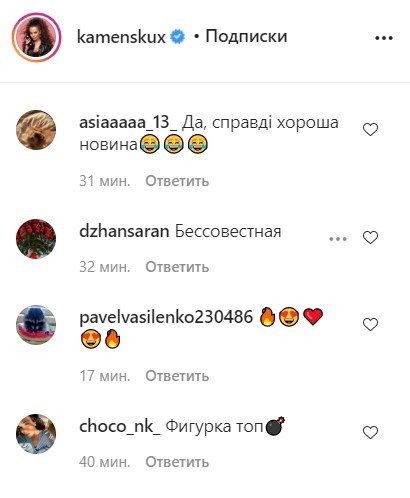 'Безсовісна': Настя Каменських в крихітних трусиках викликала бурхливе захоплення у мережі 'Безсовісна': Настя Каменських в крихітних трусиках викликала бурхливе захоплення у мережі