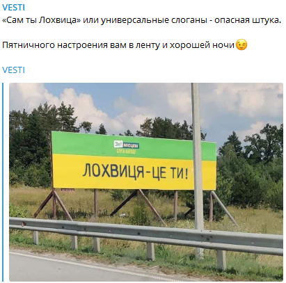 В Сети высмеяли якобы политическую рекламу Слуги народа – Местные выборы в Украине 