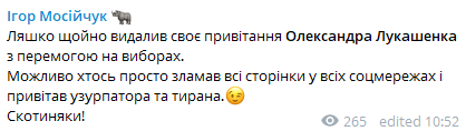 "Признал сфальсифицированные на крови выборы": Олег Ляшко поздравил Лукашенко с победой