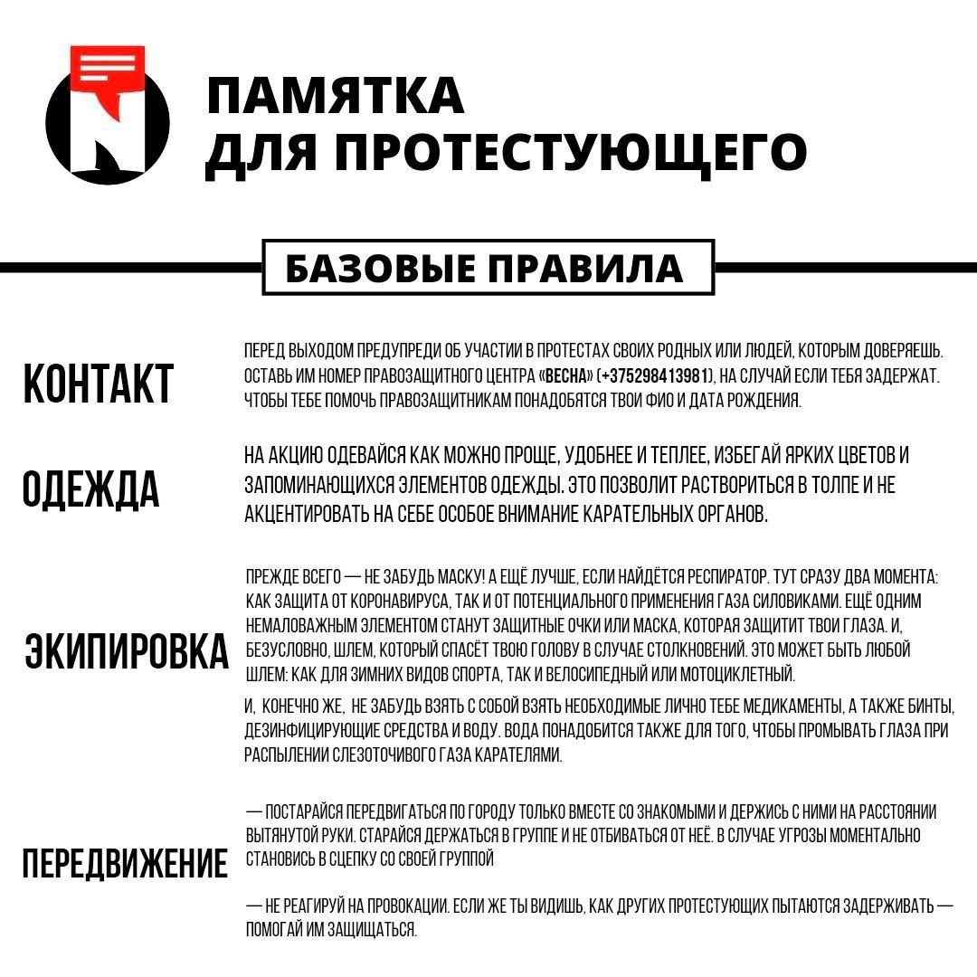 Пам'ятка для протестувальника Пам'ятка для протестувальника