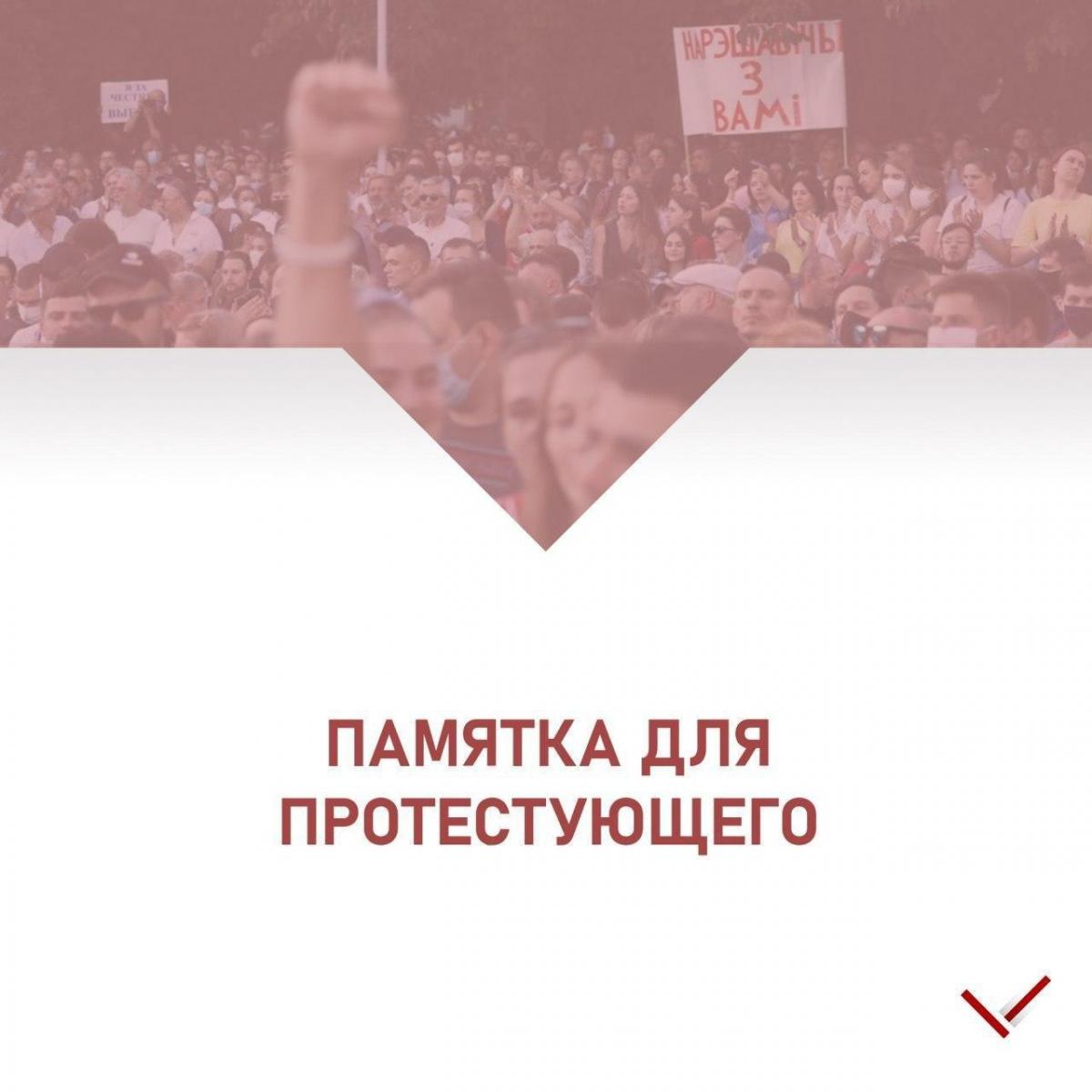 Пам'ятка для протестувальника Пам'ятка для протестувальника