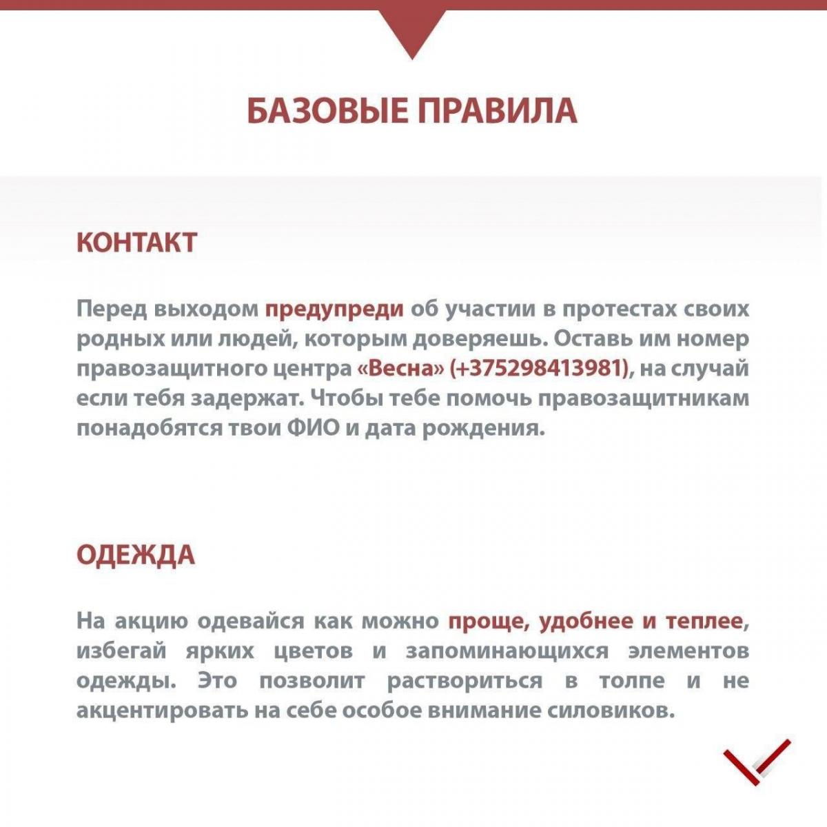 Пам'ятка для протестувальника Пам'ятка для протестувальника