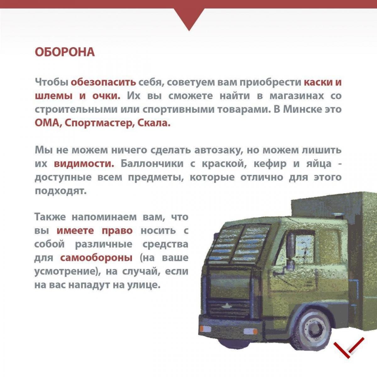 Пам'ятка для протестувальника Пам'ятка для протестувальника