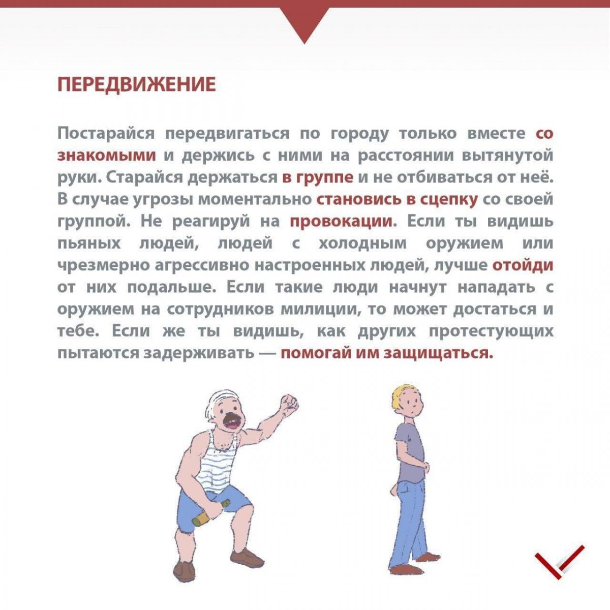 Пам'ятка для протестувальника Пам'ятка для протестувальника