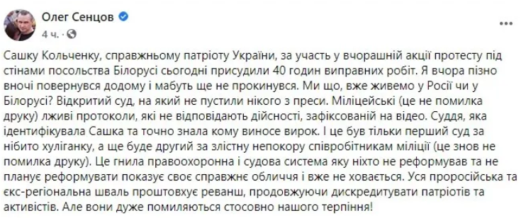 'Проросійська шваль проштовхує': Сенцов пройшовся по вироку Кольченку 'Проросійська шваль проштовхує': Сенцов пройшовся по вироку Кольченку