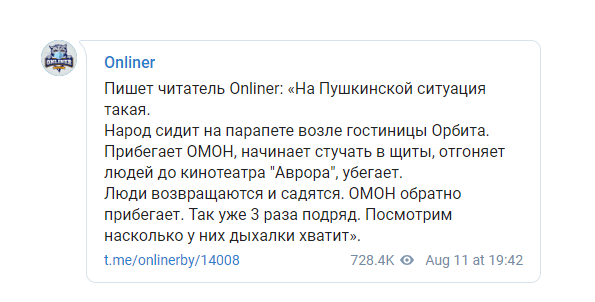 ОМОН массово задерживает и бьет людей: что происходит в охваченной протестами Беларуси