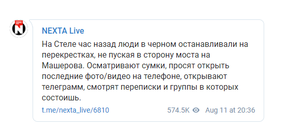 ОМОН массово задерживает и бьет людей: что происходит в охваченной протестами Беларуси