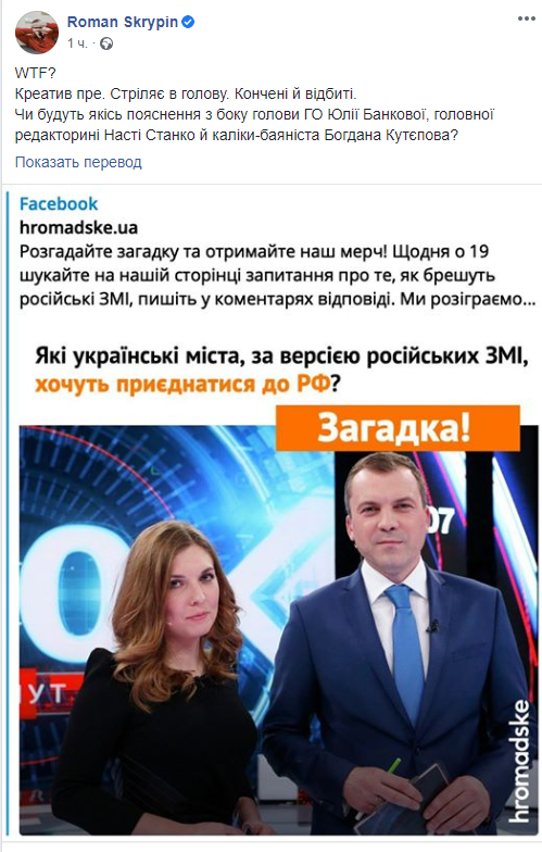 'Кончені й відбиті': Громадське піддали критиці у Мережі через пропаганду Росії 'Кончені й відбиті': Громадське піддали критиці у Мережі через пропаганду Росії