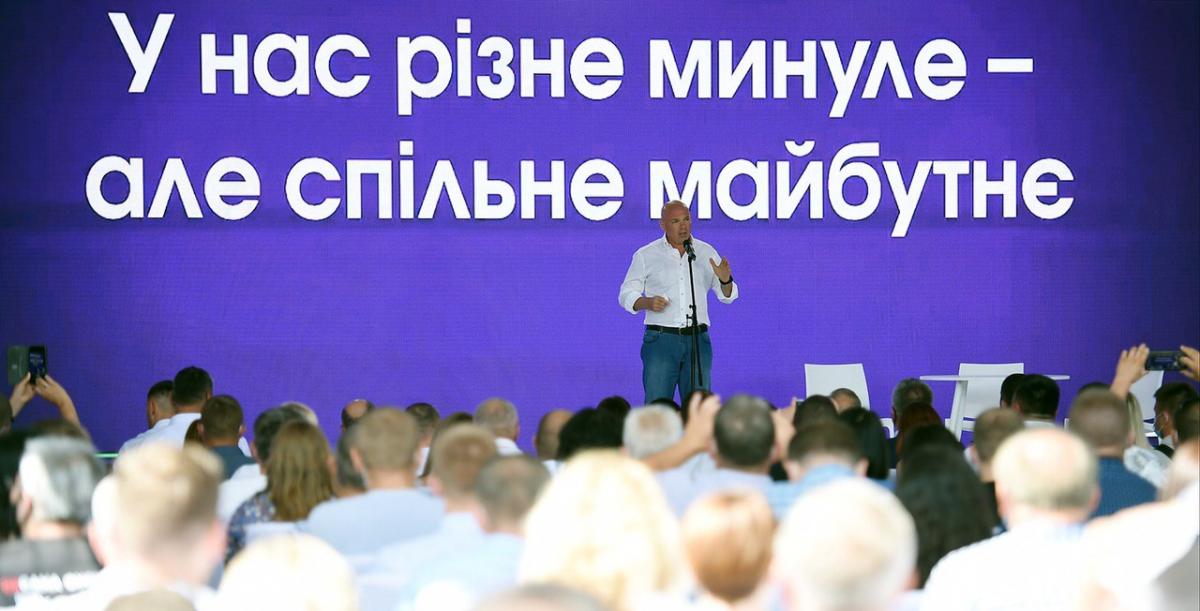 Форумі прихильників партії  Форумі прихильників партії