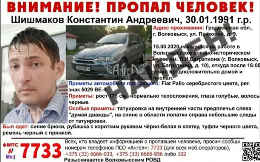 В Беларуси нашли мертвым члена ЦИК, отказавшегося подписать фальсификации