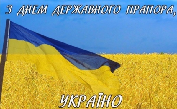 день державного прапора україни картинки
