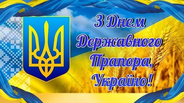 день державного прапора україни картинки