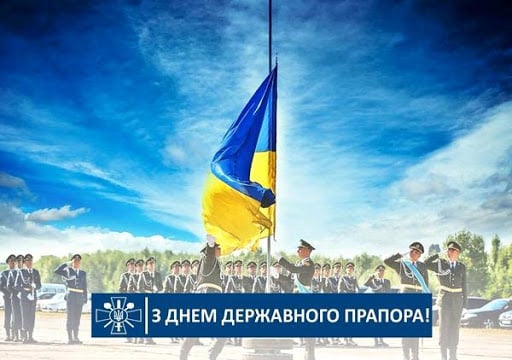 день державного прапора україни картинки