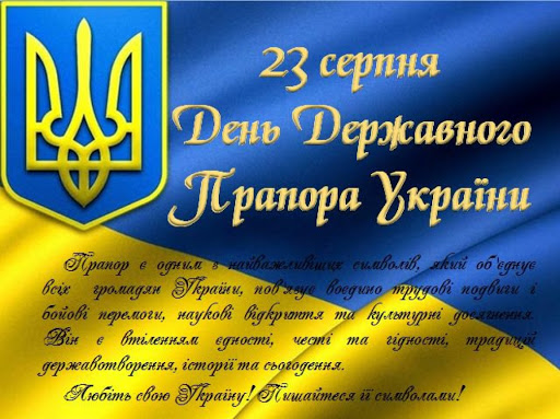 день державного прапора україни картинки