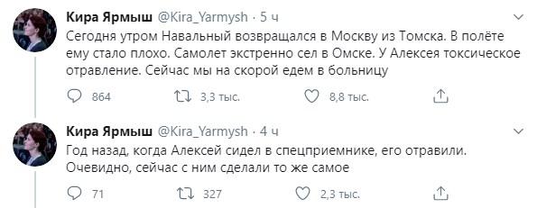 Навальный отравлен и в коме - что произошло c главным противником Путина: хронология Навальный отравлен и в коме - что произошло c главным противником Путина: хронология