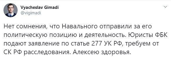 Навальный отравлен и в коме - что произошло c главным противником Путина: хронология Навальный отравлен и в коме - что произошло c главным противником Путина: хронология