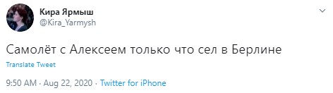 Самолет с Навальным на борту прибыл в Берлин