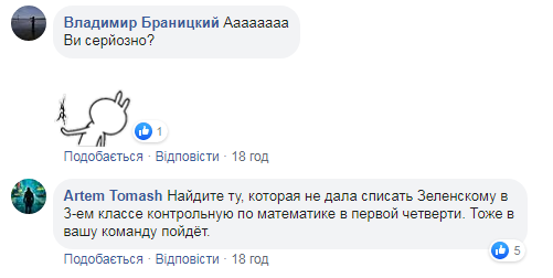 'Розрубав зеЛень': козак, який засвітився з Зеленським, мітить у депутати 'Розрубав зеЛень': козак, який засвітився з Зеленським, мітить у депутати
