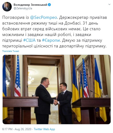 Зеленський провів телефонну розмову з Помпео: про що говорили