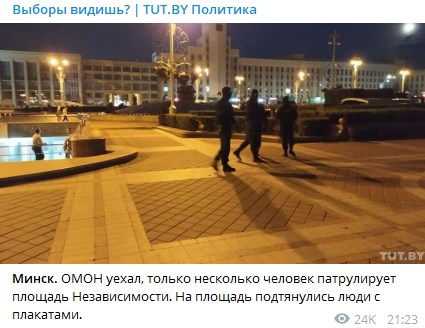 В Минске силовики разогнали акцию протеста