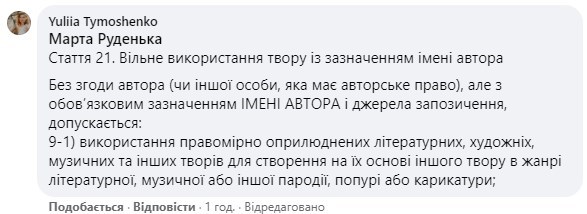 В ОП виправдались за порушення авторських прав в День Незалежності В ОП виправдались за порушення авторських прав в День Незалежності