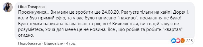 В ОП виправдались за порушення авторських прав в День Незалежності В ОП виправдались за порушення авторських прав в День Незалежності