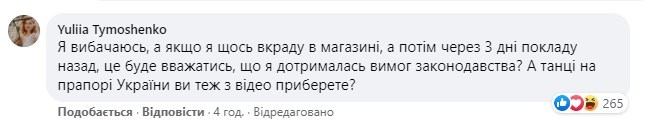 В ОП виправдались за порушення авторських прав в День Незалежності В ОП виправдались за порушення авторських прав в День Незалежності