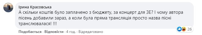 В ОП виправдались за порушення авторських прав в День Незалежності В ОП виправдались за порушення авторських прав в День Незалежності