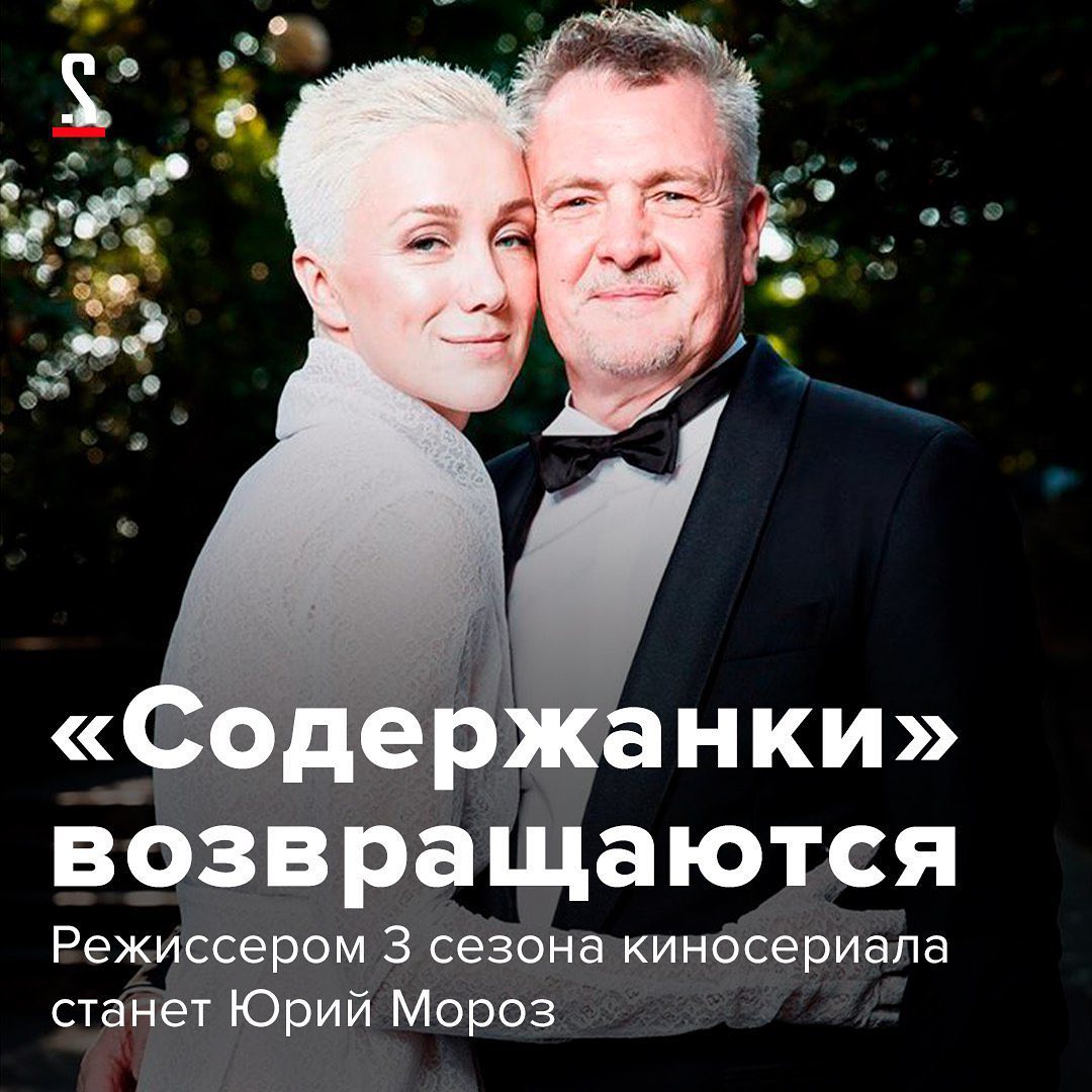 Песня из заставки сериала содержанки