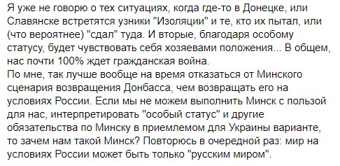 Особливий статус перетворить Донбас на проросійське гетто - представник ОРДЛО Особливий статус перетворить Донбас на проросійське гетто - представник ОРДЛО