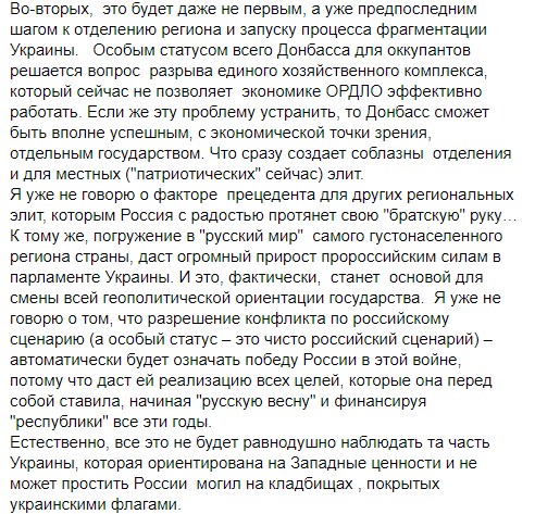 Особливий статус перетворить Донбас на проросійське гетто - представник ОРДЛО Особливий статус перетворить Донбас на проросійське гетто - представник ОРДЛО