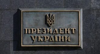 Офис президента