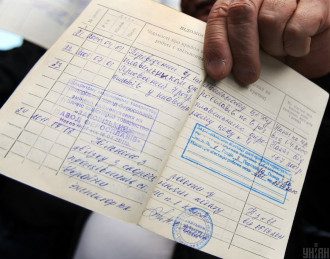 Трудова книжка Трудова книжка