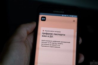 Дія