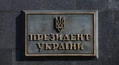 Офіс президента Офіс президента