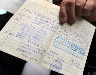 Трудова книжка Трудова книжка