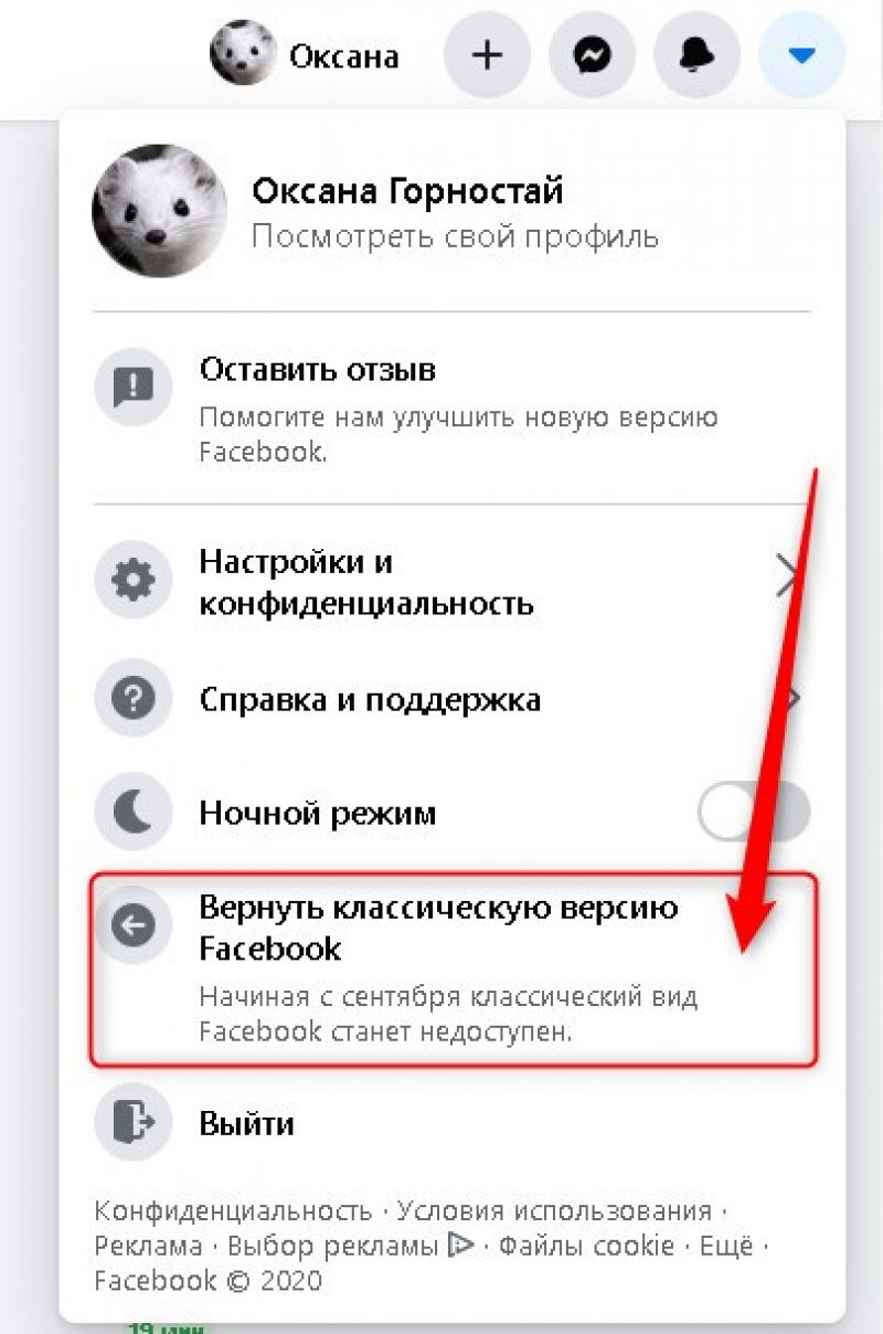 Вернуть старый дизайн фейсбук - последний действующий способ. - Главред