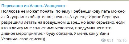 'Мері Поппінс, не повертайся': в Мережі висміяли Верещук за політ в плащі і з парасолькою