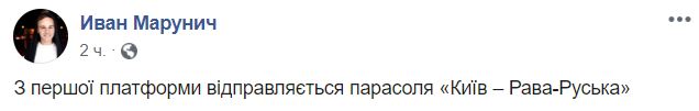 'Мері Поппінс, не повертайся': в Мережі висміяли Верещук за політ в плащі і з парасолькою