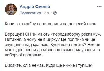 'Мері Поппінс, не повертайся': в Мережі висміяли Верещук за політ в плащі і з парасолькою