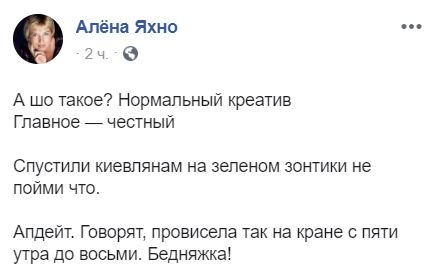 'Мері Поппінс, не повертайся': в Мережі висміяли Верещук за політ в плащі і з парасолькою