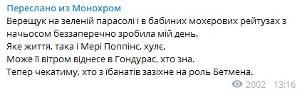 "Мері Поппінс, не повертайся": в Мережі висміяли Верещук за політ в плащі і з парасолькою