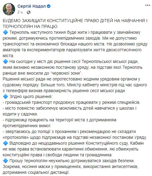 У Тернополі збунтувалися через карантин і висунули звинувачення уряду У Тернополі збунтувалися через карантин і висунули звинувачення уряду