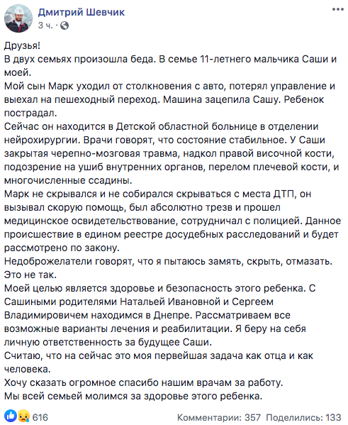 Сын кандидата в мэры Кривого Рога сбил ребенка на пешеходном переходе Сын кандидата в мэры Кривого Рога сбил ребенка на пешеходном переходе