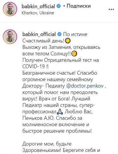 Тренер Голоса країни заявил об исцелении от коронавируса Тренер Голоса країни заявил об исцелении от коронавируса